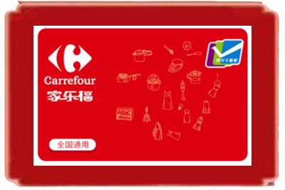 赤峰市林西烟酒回收家乐福超市卡.jpg